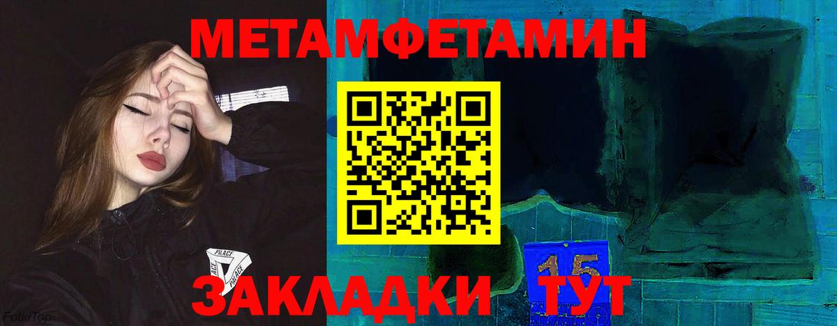 Ипатово  Amphetamine 98%  Вход с VPN 