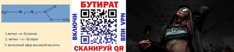 БУТИРАТ оксибутират  Ипатово 