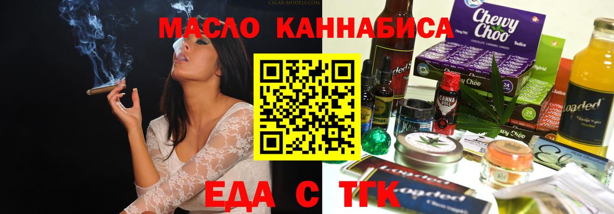 Canna-Cookies конопля  Вход с VPN  Ипатово 