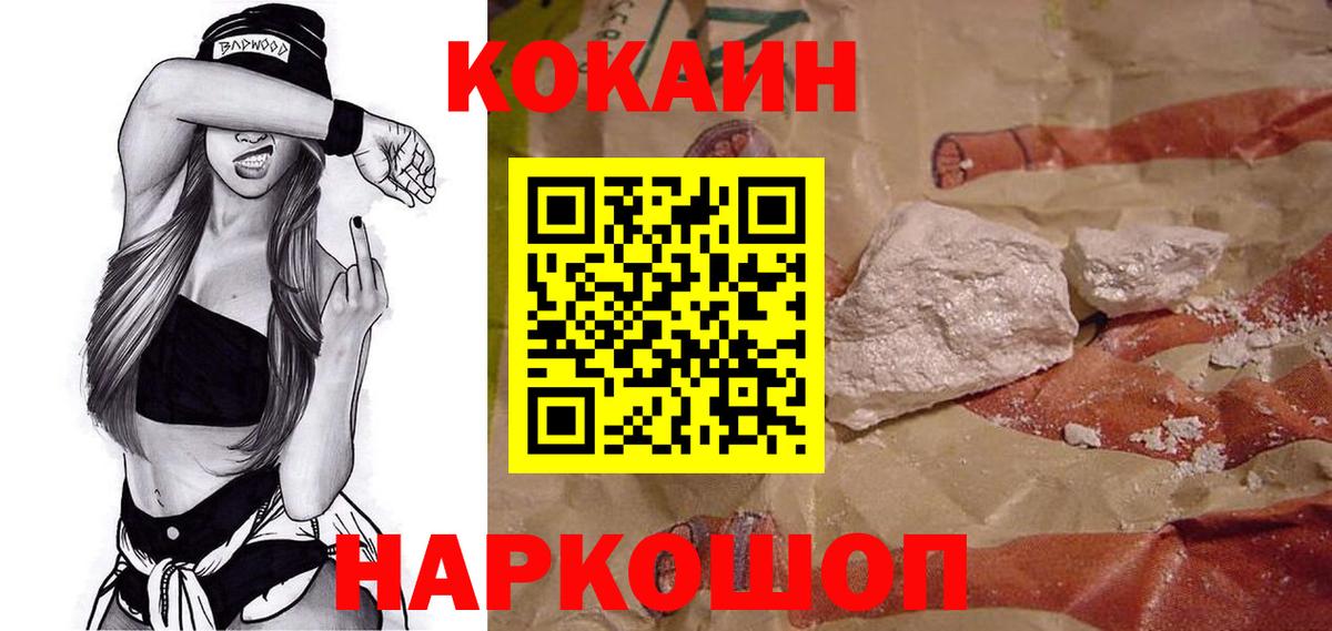 Ипатово  COCAIN FishScale  Вход с VPN  Cocaine FishScale 
