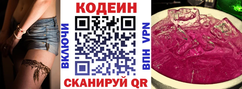 Codein Purple Drank  Ипатово 