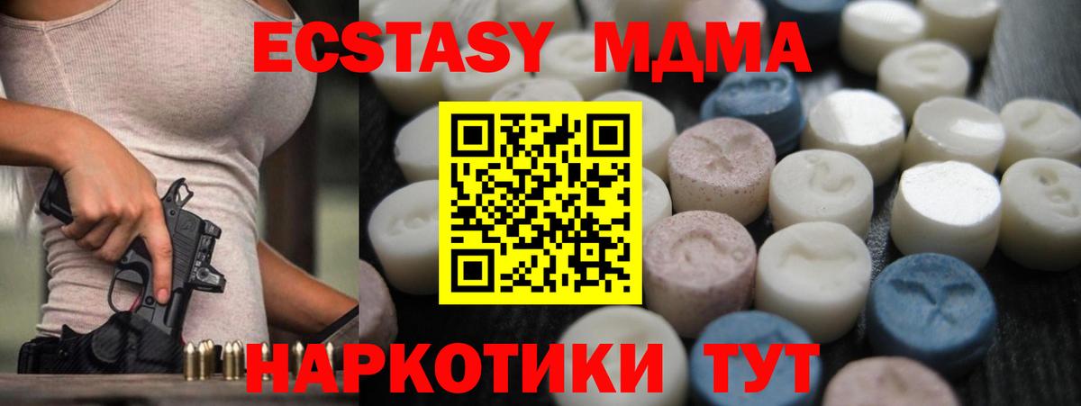 Ипатово  Экстази  Вход с VPN  Ecstasy 99%  ЭКСТАЗИ MDMA 