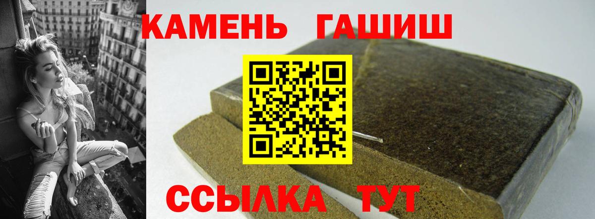 Ипатово  ГАШИШ  Вход с VPN  ГАШИШ Premium  Гашиш VHQ 