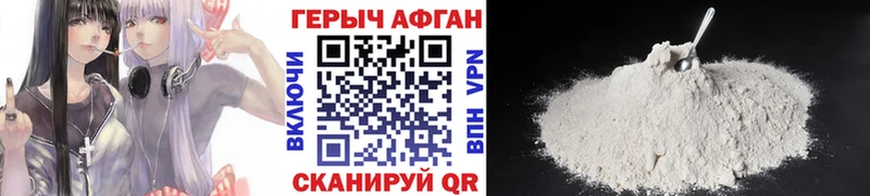 Героин афганец  Ипатово 