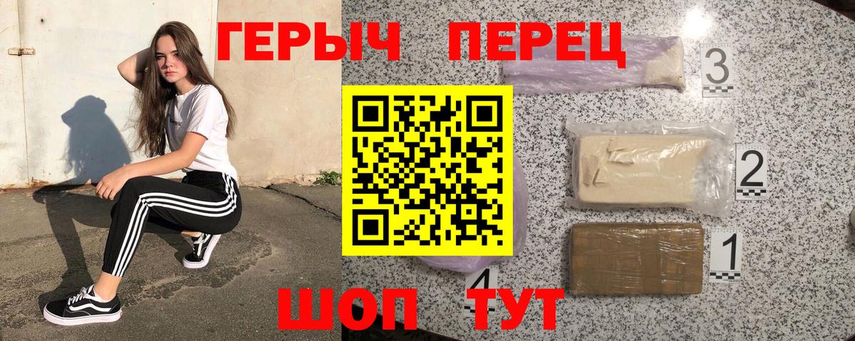 Героин герыч Ипатово