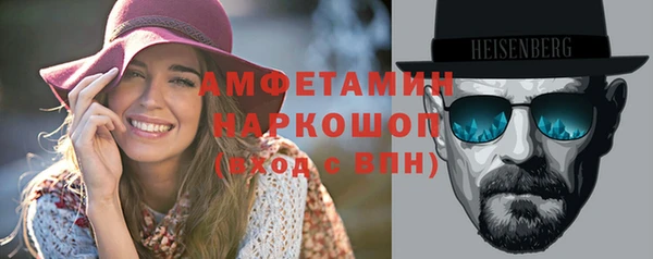амфетамин Гусь-Хрустальный
