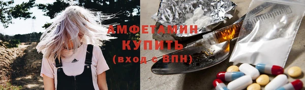 амфетамин Гусь-Хрустальный