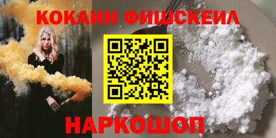 кокаин VHQ Лесосибирск