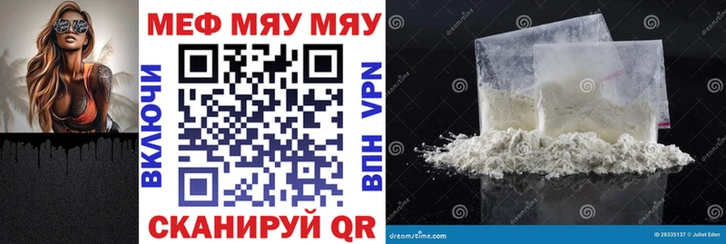 МЕФ кристаллы Ипатово