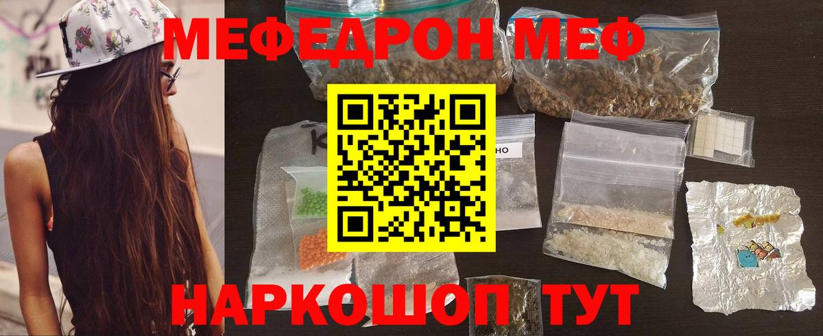 Мефедрон  Вход с VPN  Мефедрон мука  Ипатово  МЯУ-МЯУ  Мефедрон кристаллы 