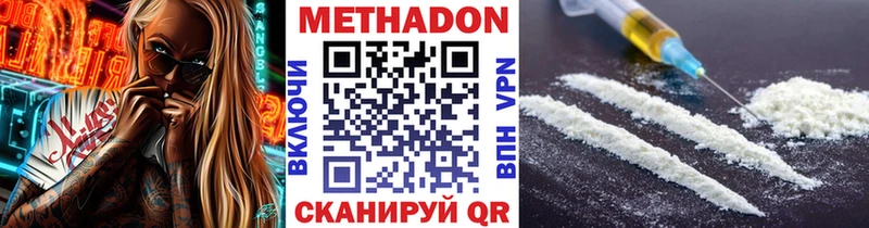 Метадон белоснежный  Ипатово 