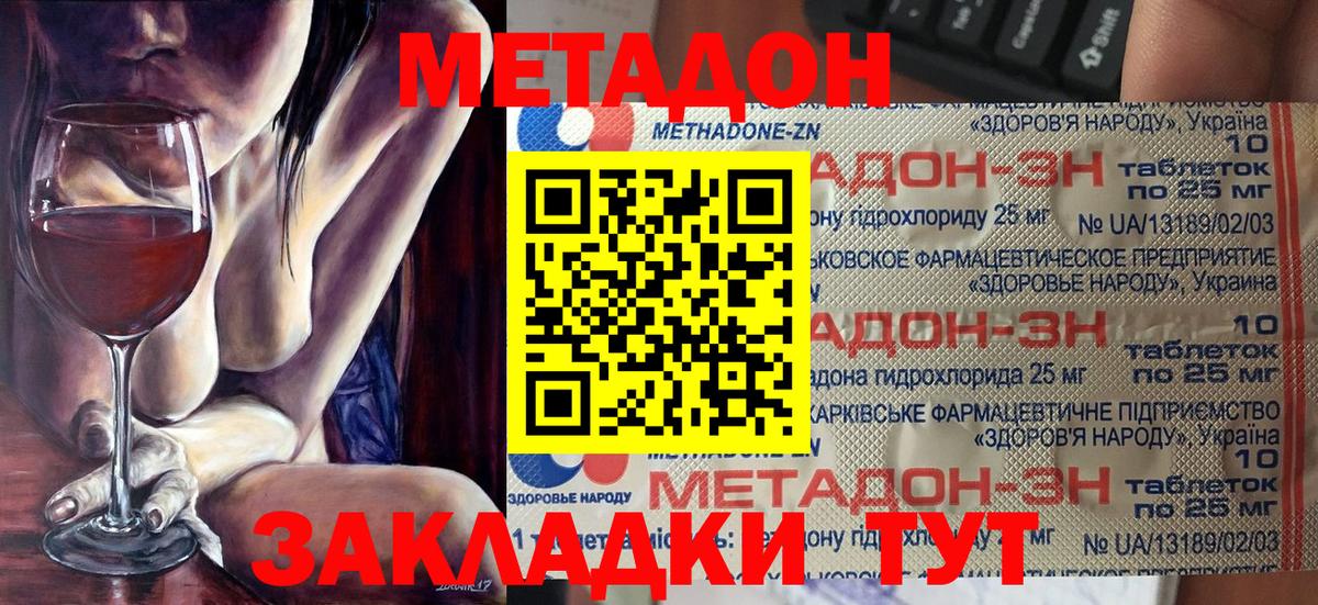 Ипатово  площадка официальный сайт  Вход с VPN  МЕТАДОН кристалл  МЕТАДОН кристалл 