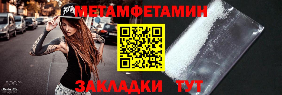 Первитин Декстрометамфетамин 99.9%  Вход с VPN  Ипатово  Первитин Декстрометамфетамин 99.9% 