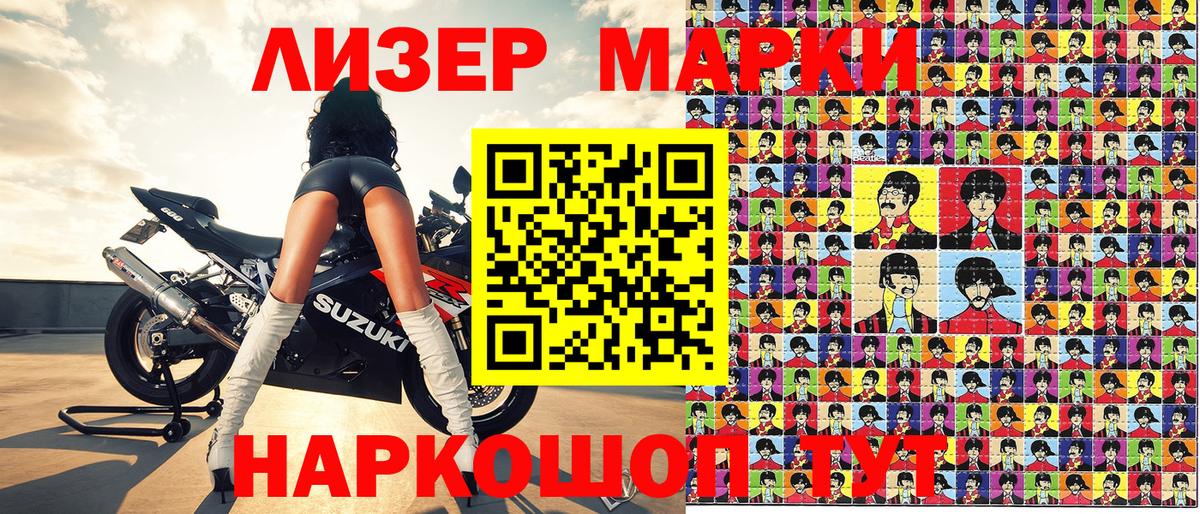 Ипатово  Марки 25I-NBOMe 1,8мг  Марки 25I-NBOMe 1,8мг  Вход с VPN 