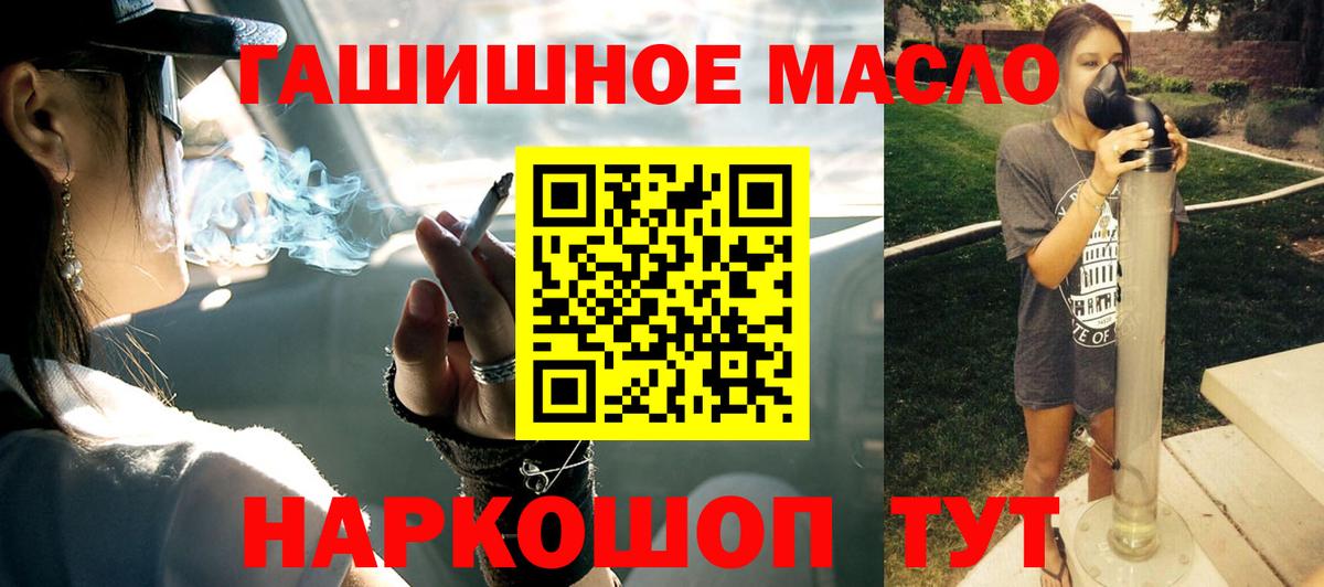 Дистиллят ТГК концентрат  Вход с VPN  Ипатово  ТГК вейп 