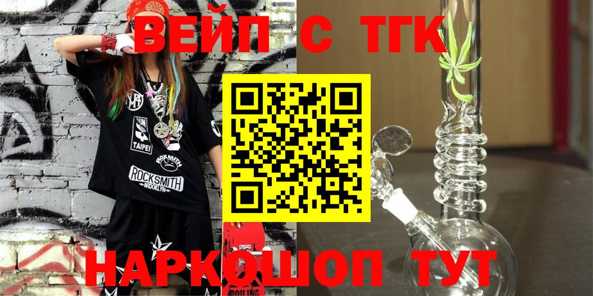 Дистиллят ТГК гашишное масло Ипатово