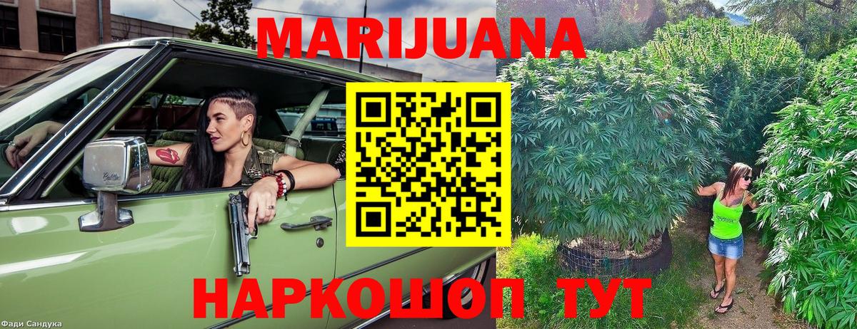 МАРИХУАНА LSD WEED Ипатово
